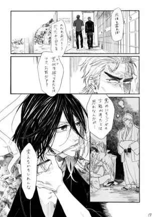 ヂパングボーイ 前編