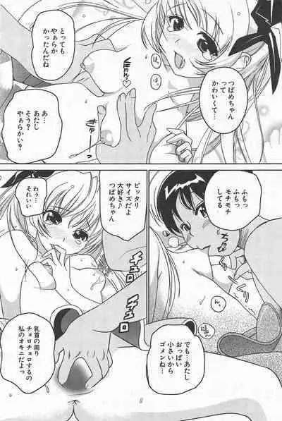 Comic Potpourri Club 2005-05