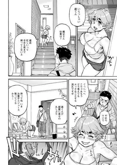 [Ameyama Denshin] Anata ni Furetakute - I want to touch you [Digital]