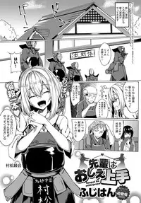 COMIC Anthurium 2019-10