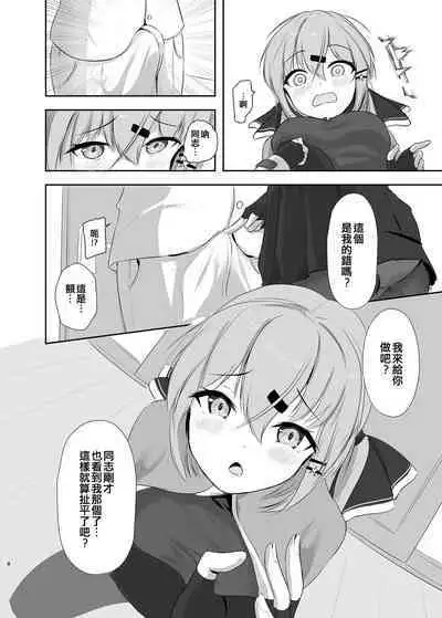 Motto Okumade Mitemiru kai?