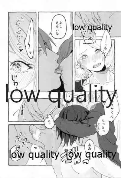 Uchiha no Oku-san no Himitsugoto Ge