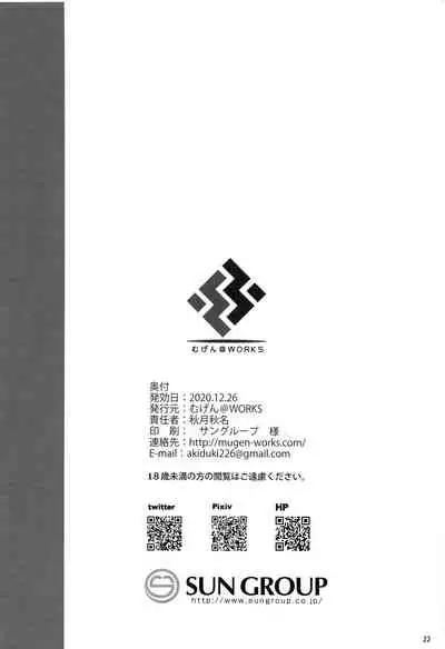 Christmas ni Kakurete Oppai Misete kureru Suzuya wa Suki desu ka?