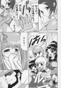 [Raidon] Gakkou no Kairaku