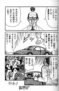 (CR20) [Mengerekun (Captain Kiesel)] Daikirin (Various)