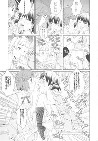 (C81) [GADGET (A-10)] GIRLIE vol.4 (Kannagi)