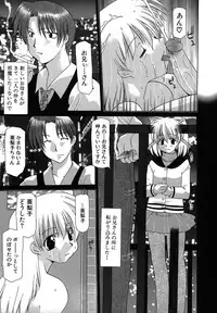 [Izawa Shinichi] Haitoku no Maria