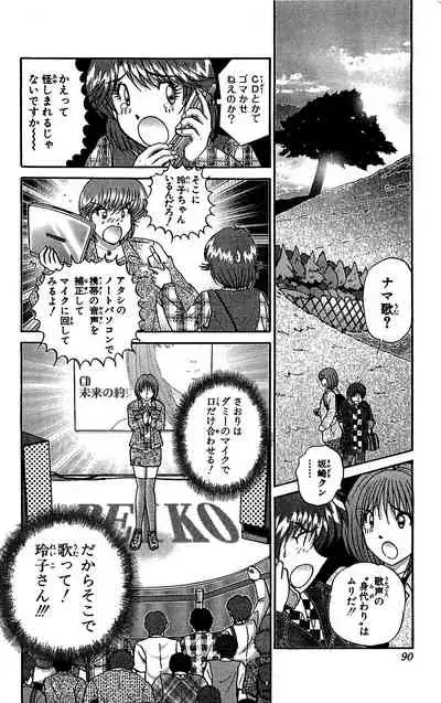 [Amamiya Jun] Miracle Make Yuuji