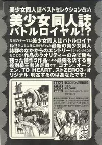 [Anthology] Pai;kuu 1999 July Vol. 20