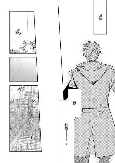 Gokuaku BL | 极恶BL