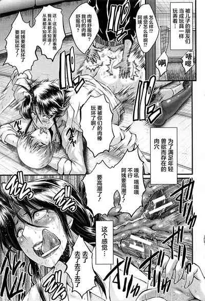 [SINK] Mama Dorei [Chinese] [不咕鸟汉化组]