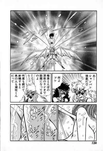 Renshin Joshikousei Patty 1