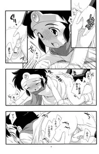 (Shota Scratch 01) [Tokuda (Ueda Yuu)] Ouja no Seisui (Dragon Quest 3)