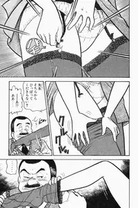 [Tooyama Hikaru] Mune-kyun Deka Vol.1