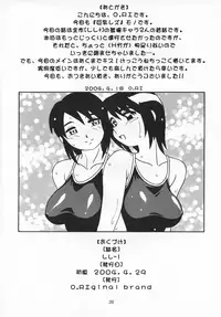 (CR35) [O.Riginal brand (O.RI)] O.Riginal brand 19: LL-1