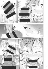 (C88) [Kitsune to Budou (Kurona)] Akigumo chance (Kantai Collection -KanColle-)