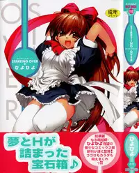 [HiyoHiyo] Starting Over