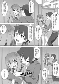 [kisachi] Eshi no Imouto to Ero Ero Ecchi (Eromanga Sensei)