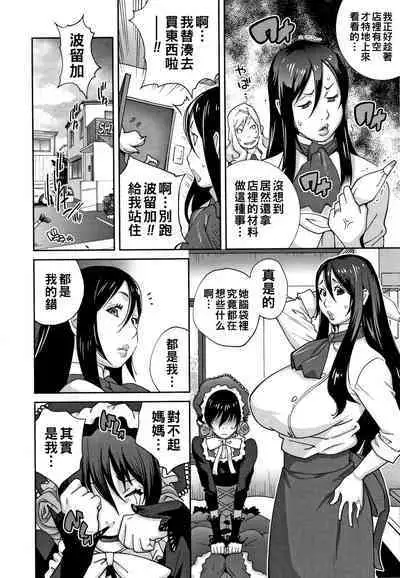 [Kotoyoshi Yumisuke] Honyu Sikuhakku (chinese)