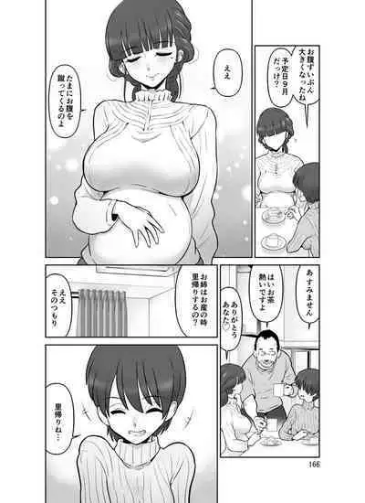 [DOZA Village (Dozamura)] Takizawa shimai-sei-chou nikki [Digital]