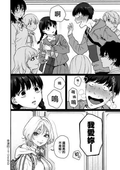 [Yasson Yoshiyuki] Anata to Issho ni Ikitai | 人家想要跟你一起獲得性福 [Chinese] [Digital]