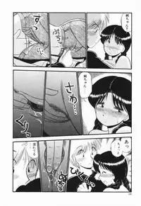 [GAASAN] Renai Bukiccho