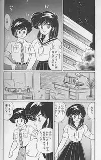 [Watanabe Wataru] Dokkin Minako Sensei 1988 Complete Edition - Kanjite Minako Sensei