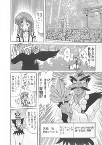 [Kamitou Masaki] Tenshin Miko Shiina ~ Vestal Virgin Shiina