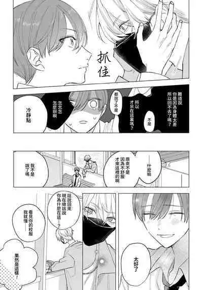 Wolf-kun's love is a little moody 1 |狼君的爱有些让人扫兴 1