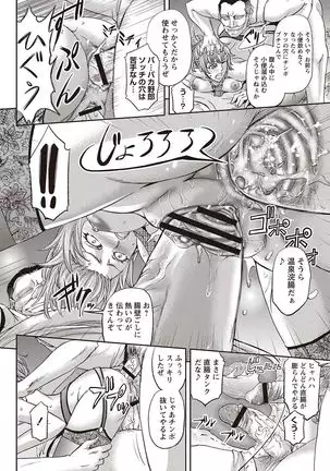 Haken Benjoin ~Omorashi Musume to Genkai Innyou~