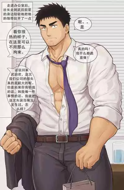 [Kulolin(サーモン寿司)] 關於前輩替後輩善後結果被XX了的故事