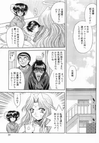 [BLUE BLOOD] Heaven or HELL Vol. 2