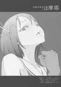 (C88) [Toxic Store (Tocky)] Kantai Illustration (Kantai Collection -KanColle-)