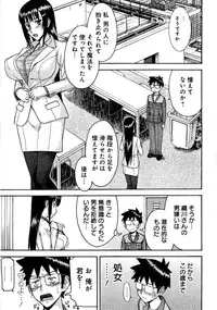 [Tsunagami Inomaru] Magicaliz Vol.1