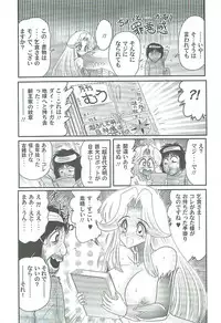 [Kamitou Masaki] Seirei Tokusou Fairy Saber W Majo no Chibusa