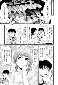 [Yuzuki N Dash] Onekore
