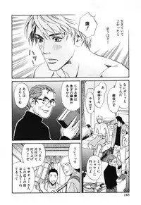 [MONDEN Akiko X KATOU Taka] Sono Otoko, Taka ~ God Finger Densetsu vol.02