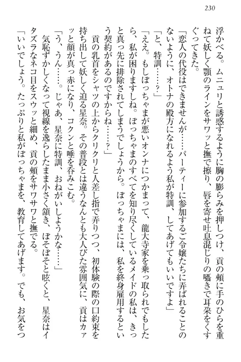 Ero Karakai Jouzu no Maid-san