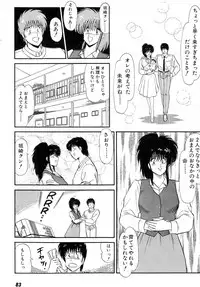 [Amamiya Jun] Puttsun Make Love Vol.6