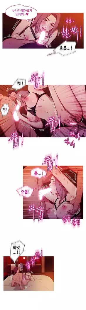 Scandal of the Witch Ch.0-29