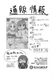 (C95) [Ahou Basha (Marin)] YouCha is GOD (Hachigatsu no Cinderella Nine)