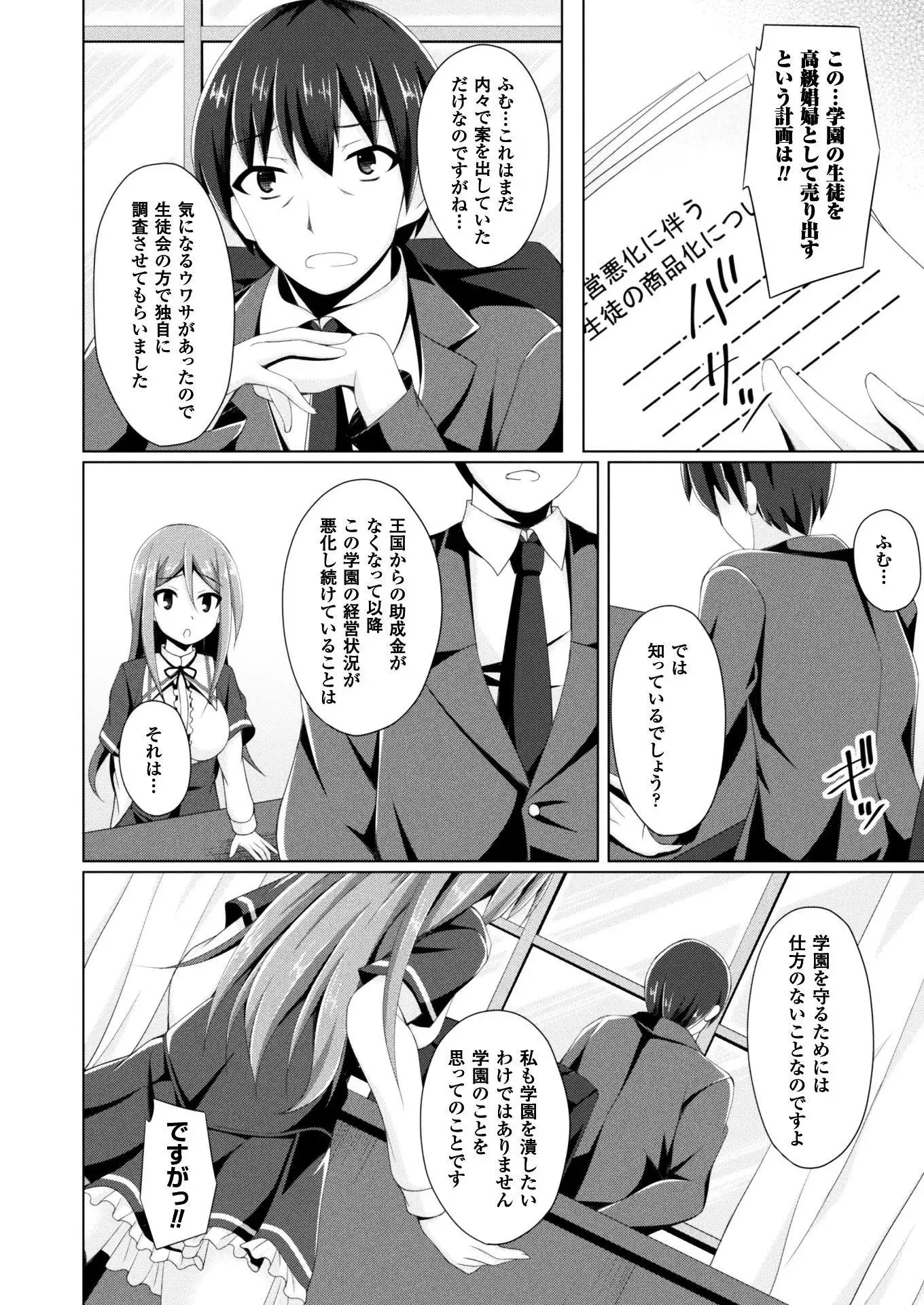 二次元ドリームマガジンVol.97