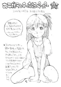 [okosama lunch] o ko sama purin'a . ra . mo^do 12