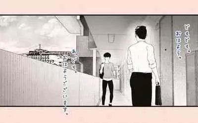 [Katakana de, velokisss] Tonari no Hitozuma-san 2