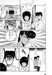 [Amamiya Jun] Puttsun Make Love Vol.2