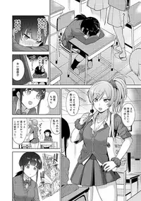 [Azuse] Erohon o Sutetara Konoko ga Tsurechatta!? Ch. 1-5