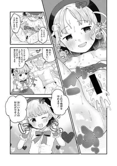 Little Girl Strike Vol. 20