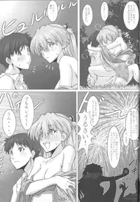 (C82) [Kedamonoya san (Makka na Kedamono)] Natsumatsuri (Neon Genesis Evangelion)