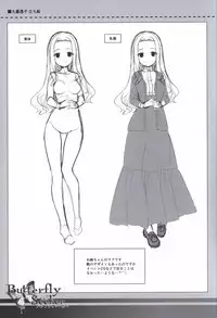 ButterflySeeker RoughBOOK