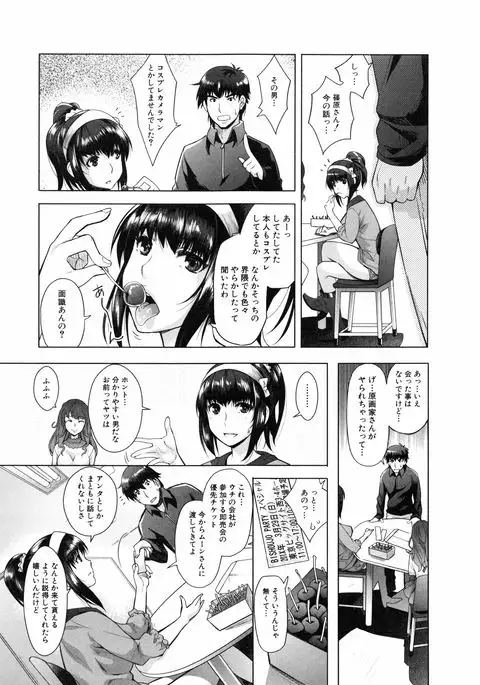 Eroge Kanojo - Erotic Game Girlfriend